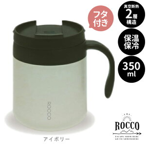 }OJbv ۉ O[oA[ ROCCO tbvLbv}O yO[oA[ }OJbv }O ۉ ۗ Wt t^t 350ml 傫 Mtg v[gz