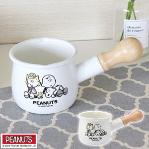 スヌーピー プチミルクパン ミルクパン ホーロー 片手鍋 燕三条 日本製 豊琺瑯 IH対応 ガス火対応【 PEANUTS ピーナッツ かわいい おしゃれ 一人暮らし 新生活 】