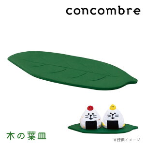 fR RRu concombre ؂̗tM ZCB-35819 VĂނ u 킢 ~j`A y decole v[g Mtg  CeAG u IuWF z