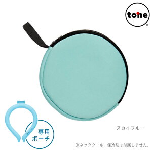 トーン ネッククールポーチ ネックリング 保冷ケース 保冷 ポーチ 直径20cm 熱中症対策 【 無地 ドット 冷却グッズ 持ち手付き 蒸着シート 】