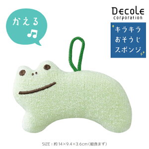 �f�R�� �L���L�����������X�|���W �˂� �J�G�� �T�J�i �n���l�Y�~ ���킢�� �y decole �v���[���g �M�t�g ���� ����莝���₷�� �z