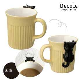 ＼3000円で5%OFFクーポン／ デコレ にらめっこ猫マグ 黒猫 ねこ かわいい ギフト マグカップ コップ 陶製 【 decole プレゼント ギフト 癒し 】〈宅配便〉