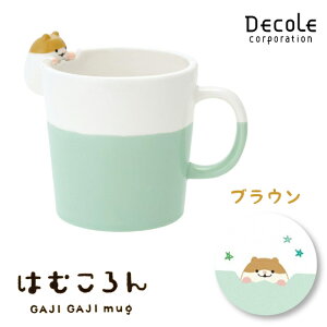 �_3000�~��5%OFF�N�[�|���^ decole �͂ނ���� ���������}�O �R�b�v �J�b�v �n���X�^�[ ���� HC-90465 �u���E�� HC-90466 �O���[ �y ���� �M�t�g �v���[���g�z