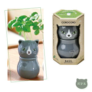 栽培セット 栽培キット 聖新陶芸 コロコロキャット 猫雑貨 キャット 可愛い おしゃれ 屋内 簡単 初心者 【 ミント バジル ワイルドストロベリー GD-102601 GD-102602 GD-102603 】
