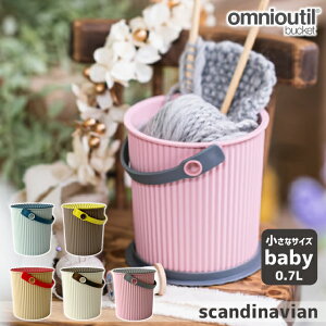 IjEbeB S~  omnioutil bucket Baby scandinavian IjEbeB xr[ XJWirA yݔ Wt t^t  [ [ [ y 700ml ~joPc 