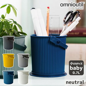 IjEbeB S~  omnioutil bucket Baby neutral IjEbeB xr[ j[g yݔ Wt t^t  [ [ [ y 700ml ~joPc oPc X
