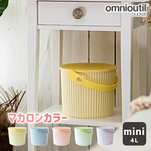 t^t S~  omnioutil bucket mini macaron IjEbeB ~j }J y IjEbeB oPc ~j 4L ނoPc t^toPc  [ ᔠ Xc[ 
