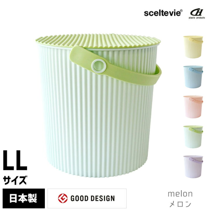 sceltevie セルテヴィエ 八幡化成 new omnioutil LL ニューオムニウッティ (20L) マルチバケツ 持ち手付き ゴミ箱 収納  筒型 バケツ フタ付き : J-piaplus - 通販 - Yahoo!ショッピング 八幡化成 フタ付きバケツ オムニウッティ ホワイト LL 20L sceltevie omnioutil ニュートラル 228820 i8my1cf