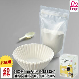 オークス Leye ろ過パウダーセット 300g LES3239 お徳用 60回分 計量スプーン付き 活性白土 日本製 【 ロカポット ウチクック レイエ オイルポット 二重ろ過方式 】〈宅配便〉