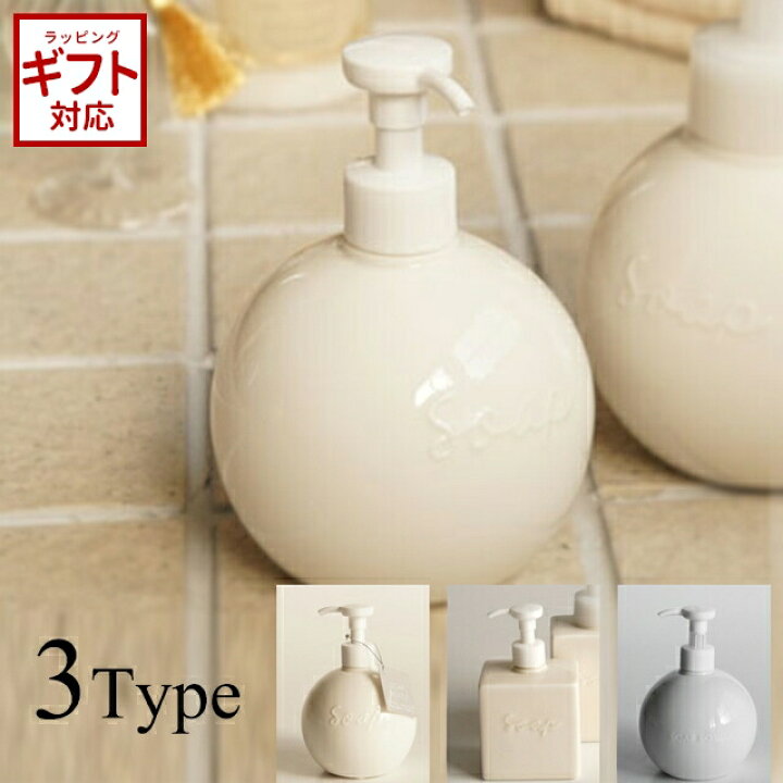 楽天市場】LOLO ソープボトル 350ml 陶器 ハンドソープ ディスペンサー 