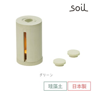 \500円OFFクーポン発行中/ soil 日本製 珪藻土 AROMA POT アロマポット B247 香り