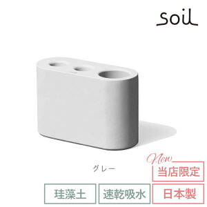 \500円OFFクーポン発行中/ soil 日本製 珪藻土 傘立て アンブレラスタンド E185 【 ソイル スリム 北欧 傘たて 傘置き コンパクト 省スペース 屋外 おしゃれ シンプル コンパクト 速乾 吸水 錆