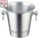 SALUS セイラス アルミ ワインクーラー