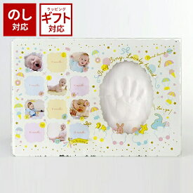 kishima キシマ ニュアージュ ベビーハンドプリントフレーム KP-31131 フォトフレーム 写真立て 赤ちゃん 手形 足形