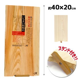 ＼全品5%OFFクーポン有／ 土佐龍 四万十ひのき極め “一枚板” まな板 HC-7002 ひのき 木製 日本製