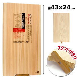 ＼全品5％OFFクーポン配布中／ 土佐龍 四万十ひのき極め “一枚板” まな板 HC-7004 ひのき 木製 日本製