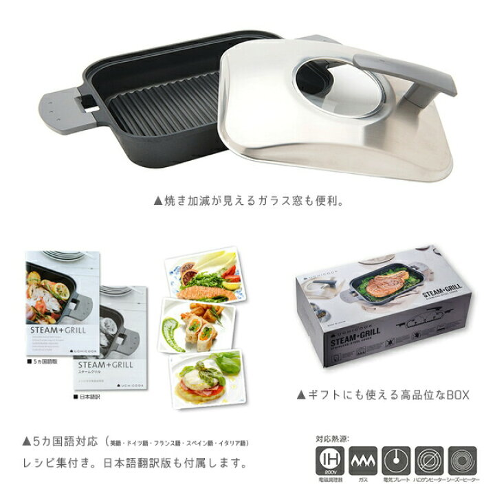 楽天市場】＼500円OFFクーポン発行中／ UCHICOOK ウチクック スチーム  