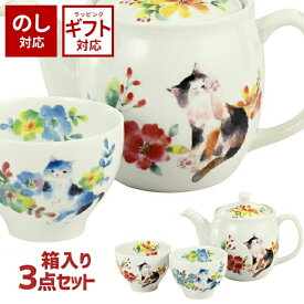 セラミック藍 花猫ポット茶器 レッド＆ブルー 13384 美濃焼 陶器 陶磁器〈宅配便〉