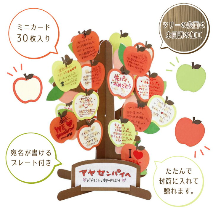 楽天市場 100円offクーポン発行中 アルタ メッセージツリー3 桜 Or りんご 色紙 寄せ書き アイデア かわいい 面白い 入学式 卒業式 退職 ユニーク 花 大人数 送別会 Fine Dream 楽天市場店 楽天市場 100円offクーポン発行中 アルタ メッセージツリー3 桜 Or りんご 色紙 寄せ書き アイデア かわいい 面白い 入学式 卒業式 退職 ユニーク 花 大人数 送別会 Fine Dream 楽天市場店