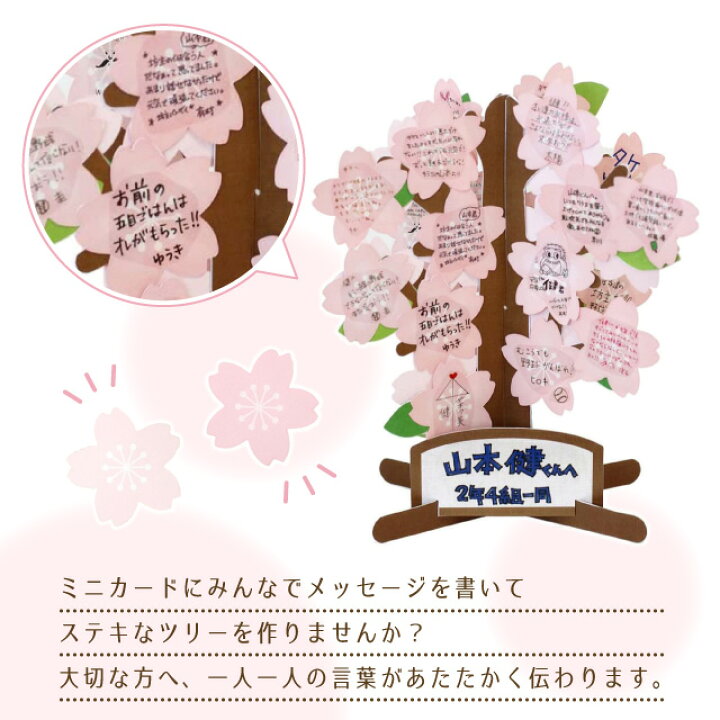 楽天市場 100円offクーポン発行中 アルタ メッセージツリー3 桜 Or りんご 色紙 寄せ書き アイデア かわいい 面白い 入学式 卒業式 退職 ユニーク 花 大人数 送別会 Fine Dream 楽天市場店 楽天市場 100円offクーポン発行中 アルタ メッセージツリー3 桜 Or りんご 色紙 寄せ書き アイデア かわいい 面白い 入学式 卒業式 退職 ユニーク 花 大人数 送別会 Fine Dream 楽天市場店