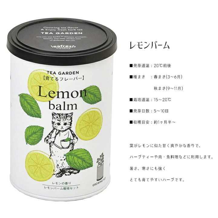 楽天市場 100円offクーポン発行中 栽培セット 栽培キット 室内 聖新陶芸 育てるフレーバー Gd905 アップルミント レモンバーム ワイルドストロベリー カモミール Grow Flavor 猫 ネコ かわいい Fine Dream 楽天市場店