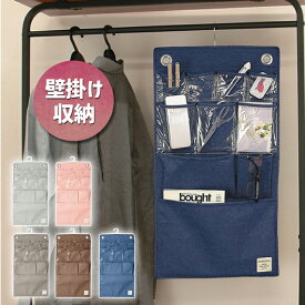 楽天市場 壁掛け 収納 ポケット 100円の通販