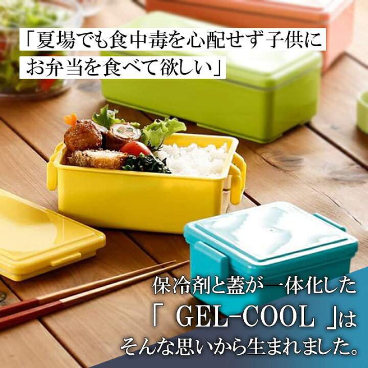 21年最新海外 セール 弁当箱 フタが保冷剤になる スリムランチボックス 1段 400ml ホワイト 三好製作所 Riosmauricio Com