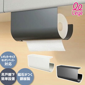 キッチンペーパーホルダー UCHIFIT ウチフィット キッチンペーパーハンガー UFS3 【 片手で切れる マグネット 戸棚下収納 粘着シート 収納 おしゃれ 簡単に切れる キッチン 母の日 日本製 オークス 直径12cmまで 】