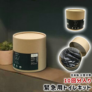 簡易トイレ 防災 東洋ケース 緊急用トイレキット 10回分入り ETK-01 【 東洋ケース 簡易トイレ 防災 災害 非常用 ビニール袋 固める 消臭 臭わない 長期保存 おすすめ キャンプ ドライブ 】