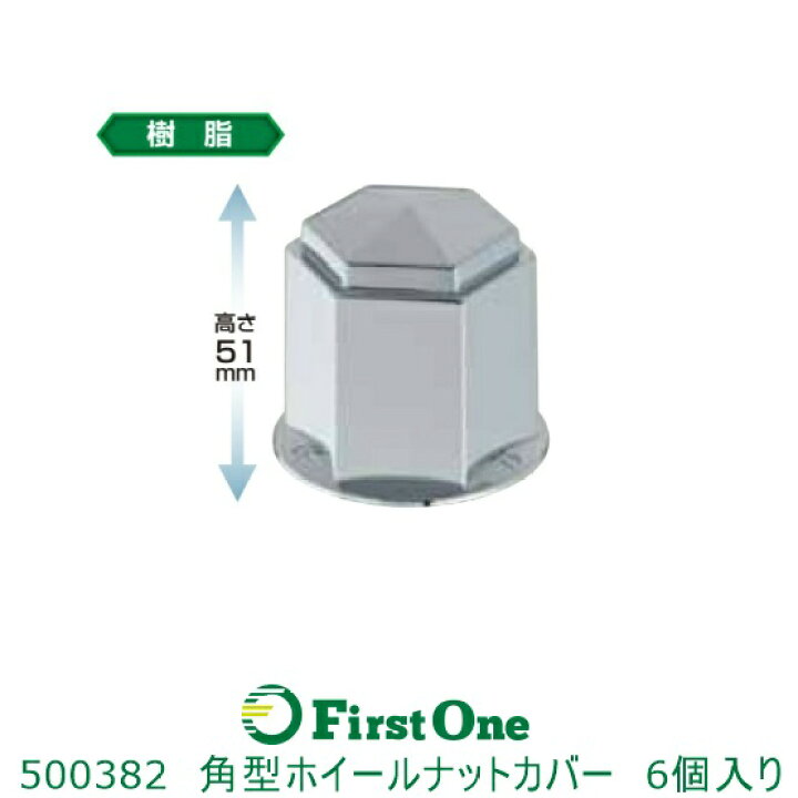独創的 ABSクロームメッキナットカバー角 フロント リヤ共用 4t車用 andreagblesa.com 独創的 ABSクロームメッキナットカバー角 フロント リヤ共用 4t車用 andreagblesa.com