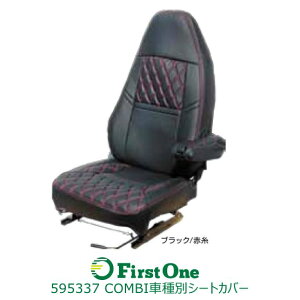 �g���b�N COMBI�Ԏ�ʃV�[�g�J�o�[ �ӂ��� �x�X�g�����t�@�C�^�[ (H17.11�`) ��/�Ԏ� JET INOUE�E (595337)