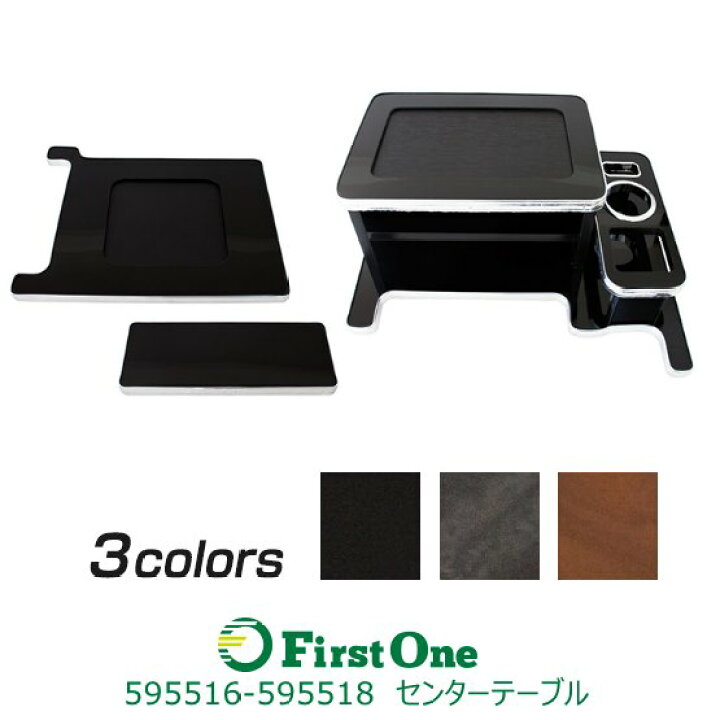 楽天市場】トラック用品センターテーブル いすゞ大型 ギガ JET INOUE 