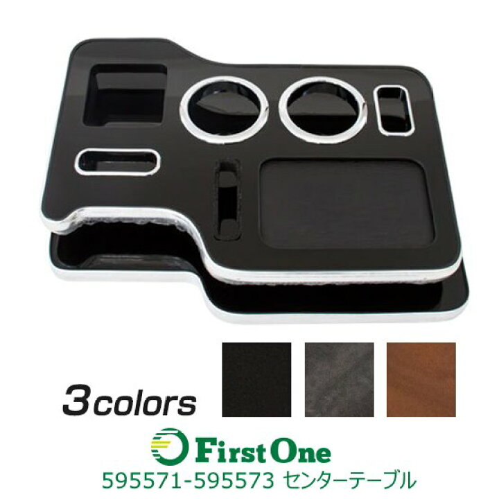 楽天市場】トラック用品センターテーブル ふそう ブルーテック 