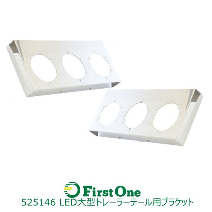 楽天市場】トラック テールランプ トレーラーテールLED大型用 3連取付 