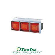 トラック テールランプ JET製 角型3連フラッシュテールランプ 小型R/Lセット リレー付き 12V用トラック用…