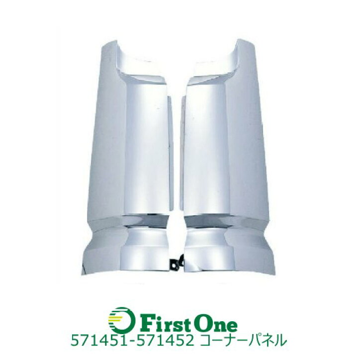 楽天市場】トラック 571451-571452 ふそう大型スーパーグレート用 