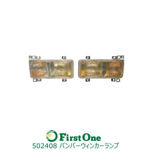 トラック ウィンカー/フォグランプ コンビネーションランプ JET4t・大型スーパーグレートタイプバンパー用 JET INOUE・ (502408)