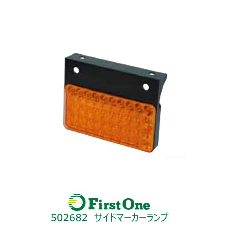 楽天市場】トラック サイドマーカーランプ LED40 サイドマーカーランプ 