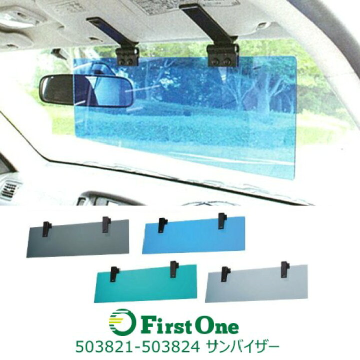 楽天市場 トラック用品 ｊｅｔ製 サンバイザー 乗用車 2ｔ車用日よけ 省エネ 車用品 カー用品 激安 アウトドア キャンプ スモーク ブルー ブラック グリーン サンシェード ファースト ワン