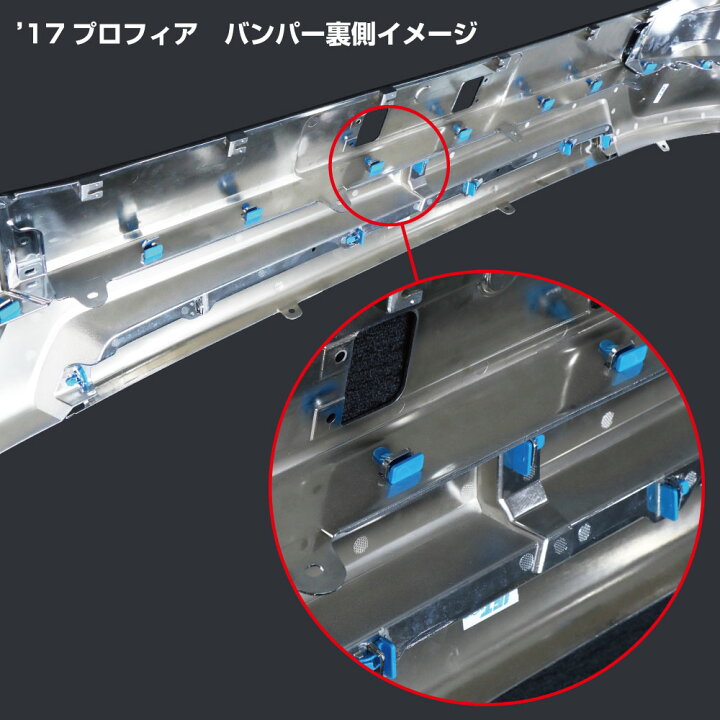 楽天市場】トラック 17プロフィア バンパーエプロン 取付ピン JET 