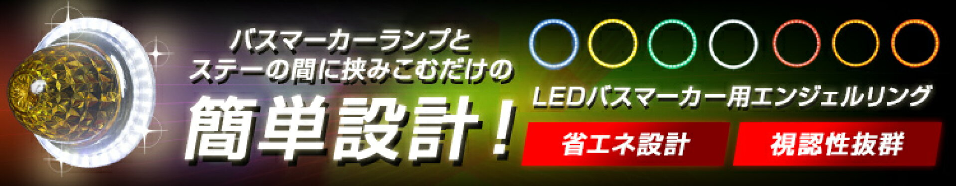 エンジェルリング