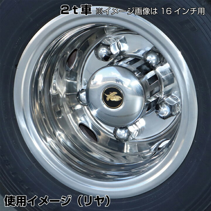 楽天市場】トラック ホイールライナーセット 2t車汎用 キャンター 