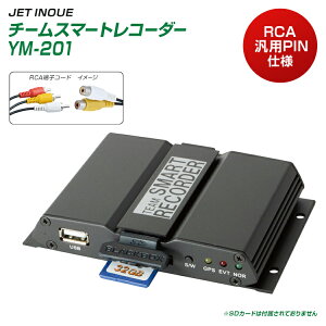 `[X}[gR[_[ YM-201 RCA ėpPINdl RCAP[ũJj^[pAGX-004dlp WFbgCmEG JET INOUE