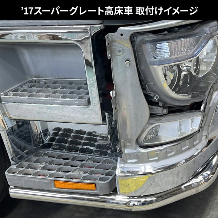 楽天市場】[送付先法人様限定]トラック パイプバンパー 丸パイプ63.5 