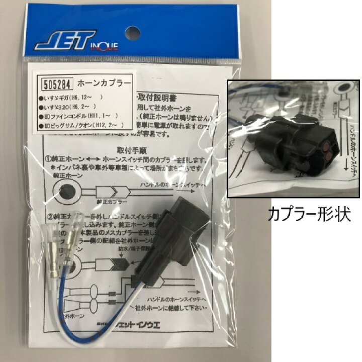 楽天市場】【ホーンカプラー】純正殺しカプラー ギガ、フォワード、コンドル、クオン : ファースト・ワン 楽天市場】【ホーンカプラー】純正殺しカプラー ギガ、フォワード、コンドル、クオン : ファースト・ワン