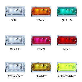 トラック ハイパワーミニフラットマーカーランプNEO　12V/24V共用 JET INOUE・