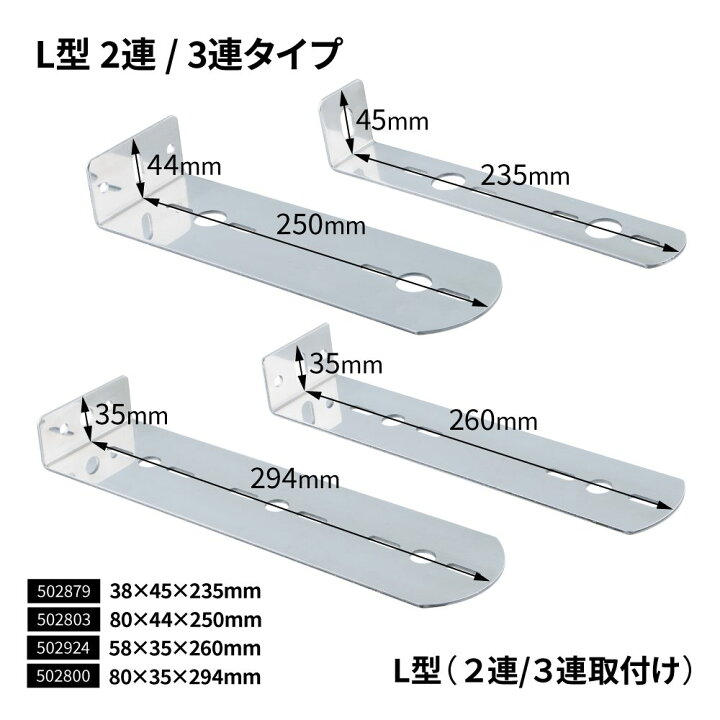楽天市場】トラック バスマーカーランプ取付ステー L型 2個付け/3個 