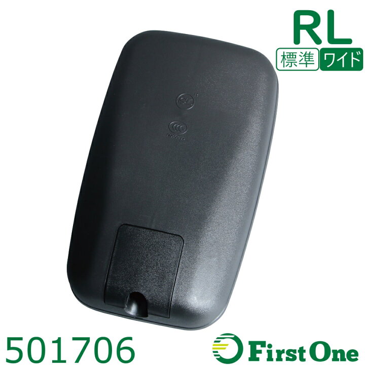 楽天市場】トラック サイドミラー 左右共通(標準車/ワイド車) 補修用 