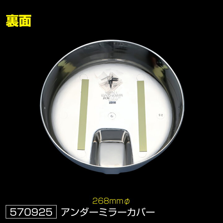楽天市場】トラック メッキミラーカバーセット UD クオン/ビッグサム 