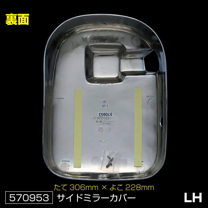 楽天市場】トラック メッキミラーカバーセット UD クオン/ビッグサム  